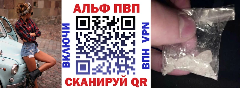 купить закладку  Малмыж  мега ONION  Alpha-PVP кристаллы 