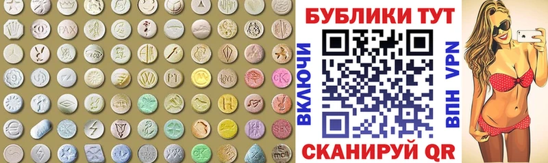 Экстази 280 MDMA  цена наркотик  Малмыж 