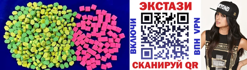 Экстази 280мг Малмыж