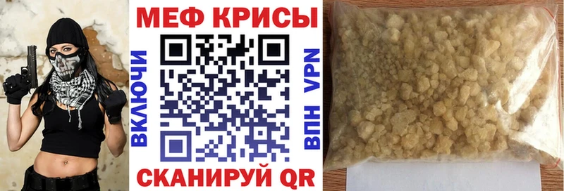 Меф мяу мяу  Малмыж 